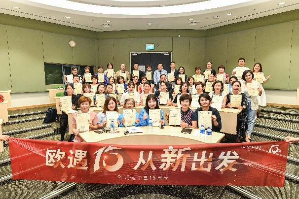 歐瑞蓮2020年海外研討會