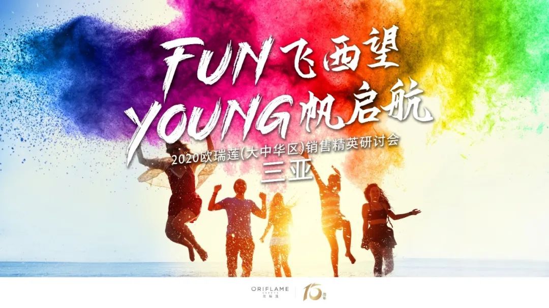 歐瑞蓮海外研討會