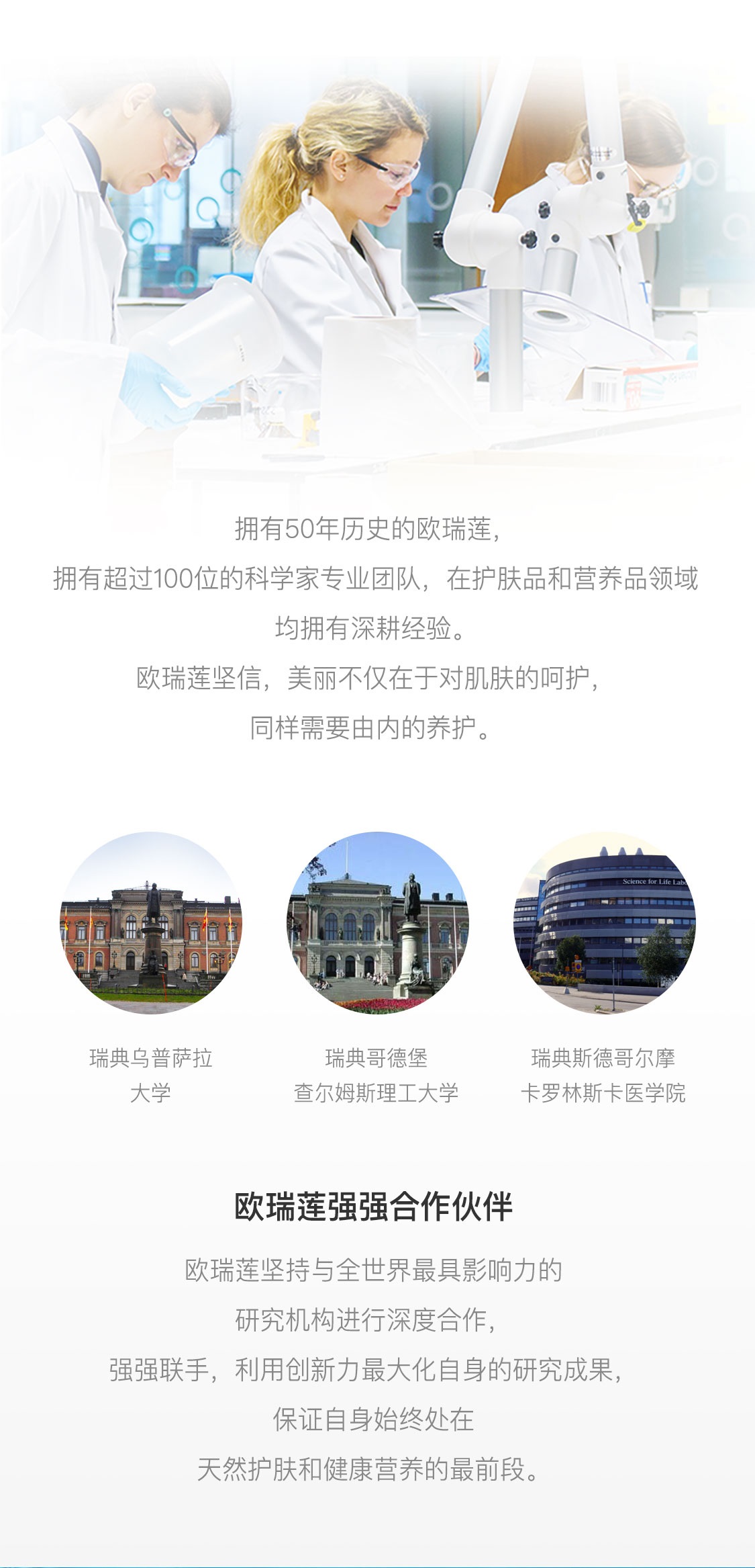 優萃佳顏研發中心