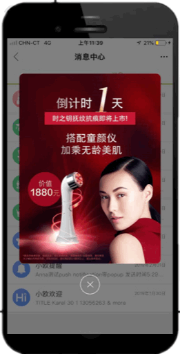 移動歐瑞蓮
