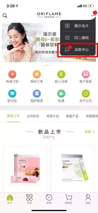 移動歐瑞蓮