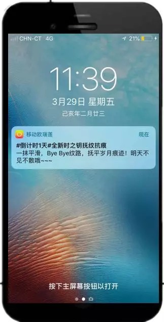 移動歐瑞蓮