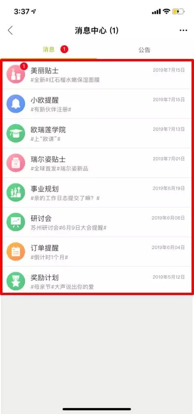 移動歐瑞蓮