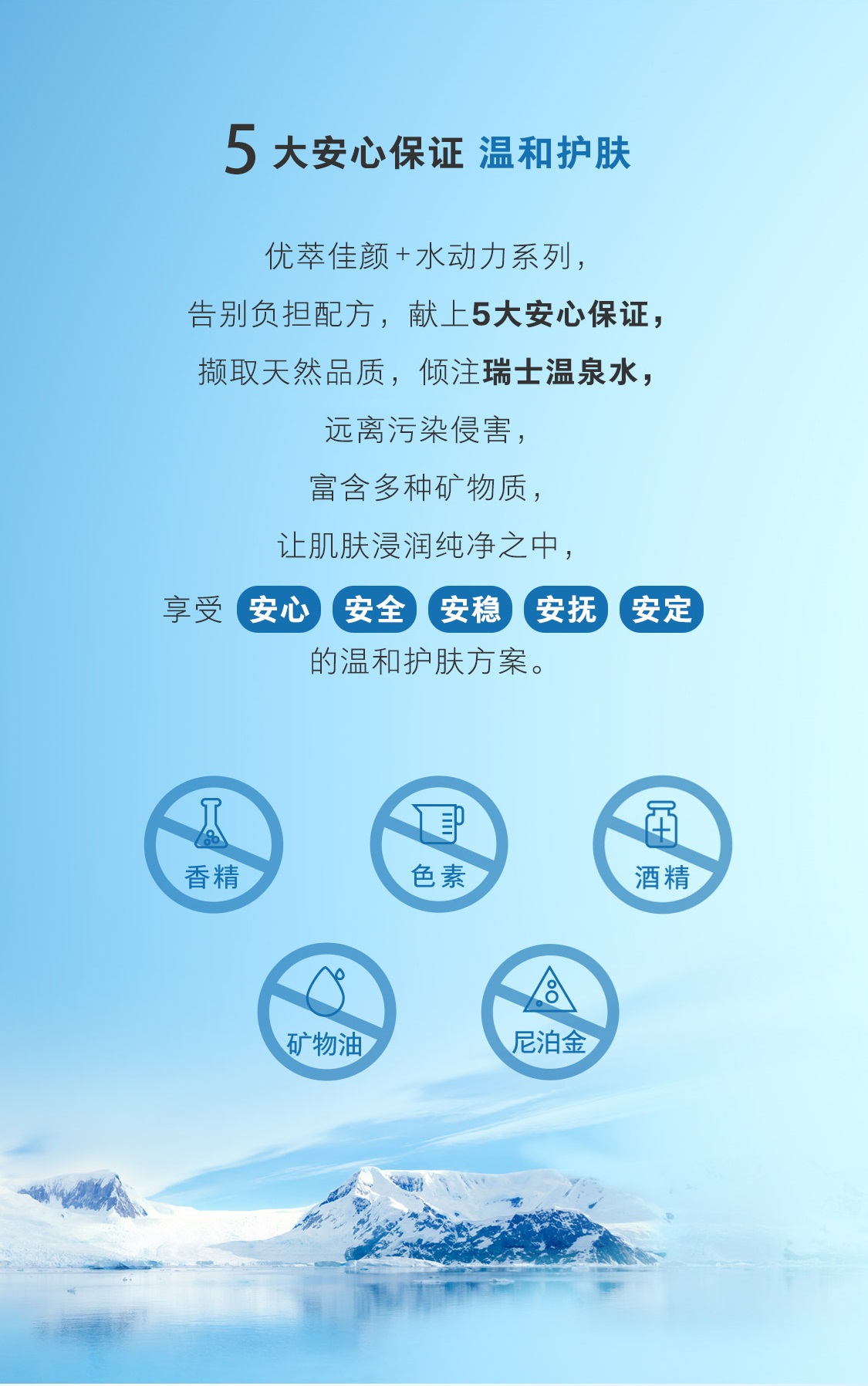 優萃佳顏+水動力清爽套裝