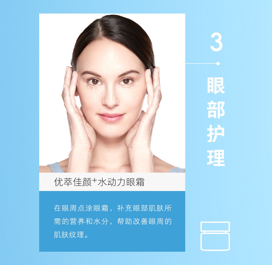 優萃佳顏+水動力清爽套裝