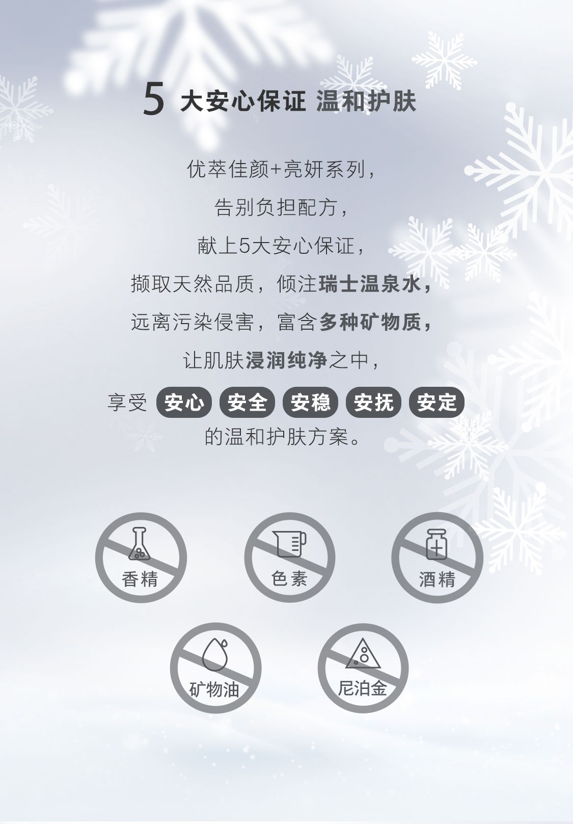 優萃佳顏+亮妍套裝