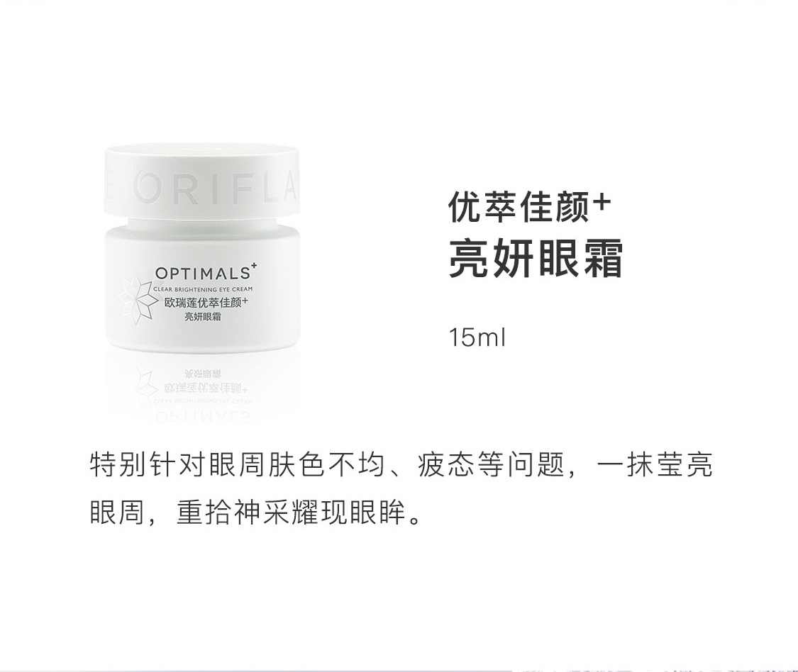 優萃佳顏+亮妍套裝