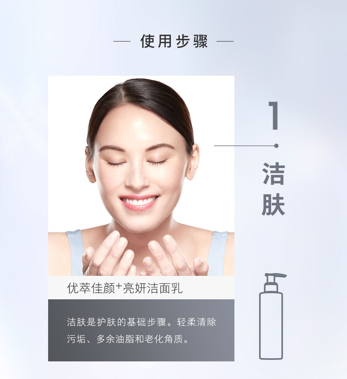 優萃佳顏+亮妍套裝