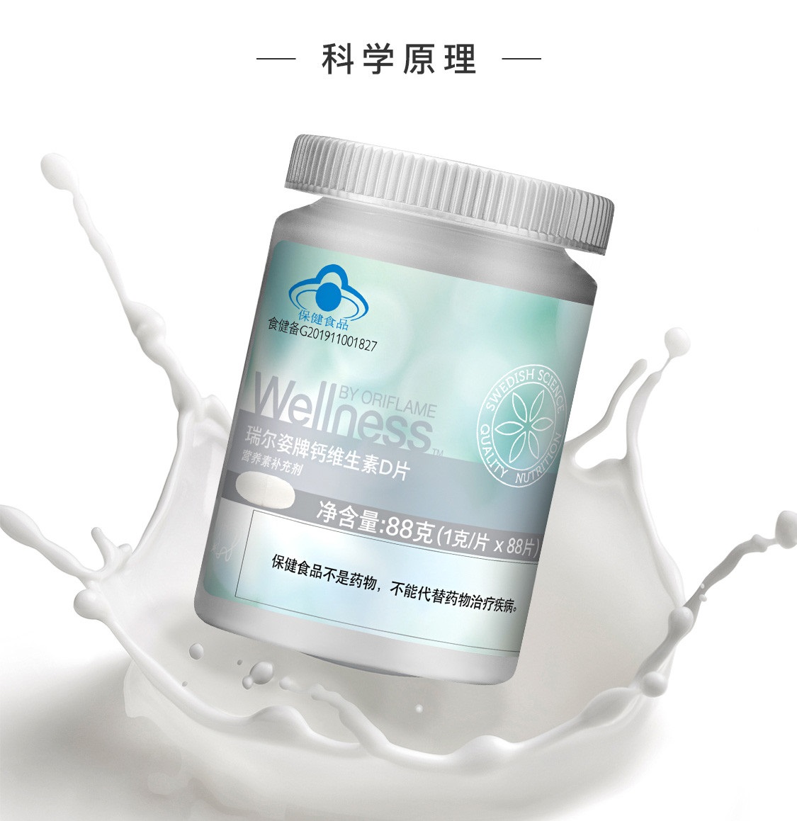 瑞爾姿牌鈣片 瑞爾姿牌鈣片
