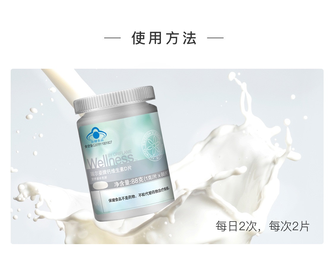 瑞爾姿牌鈣片 瑞爾姿牌鈣片