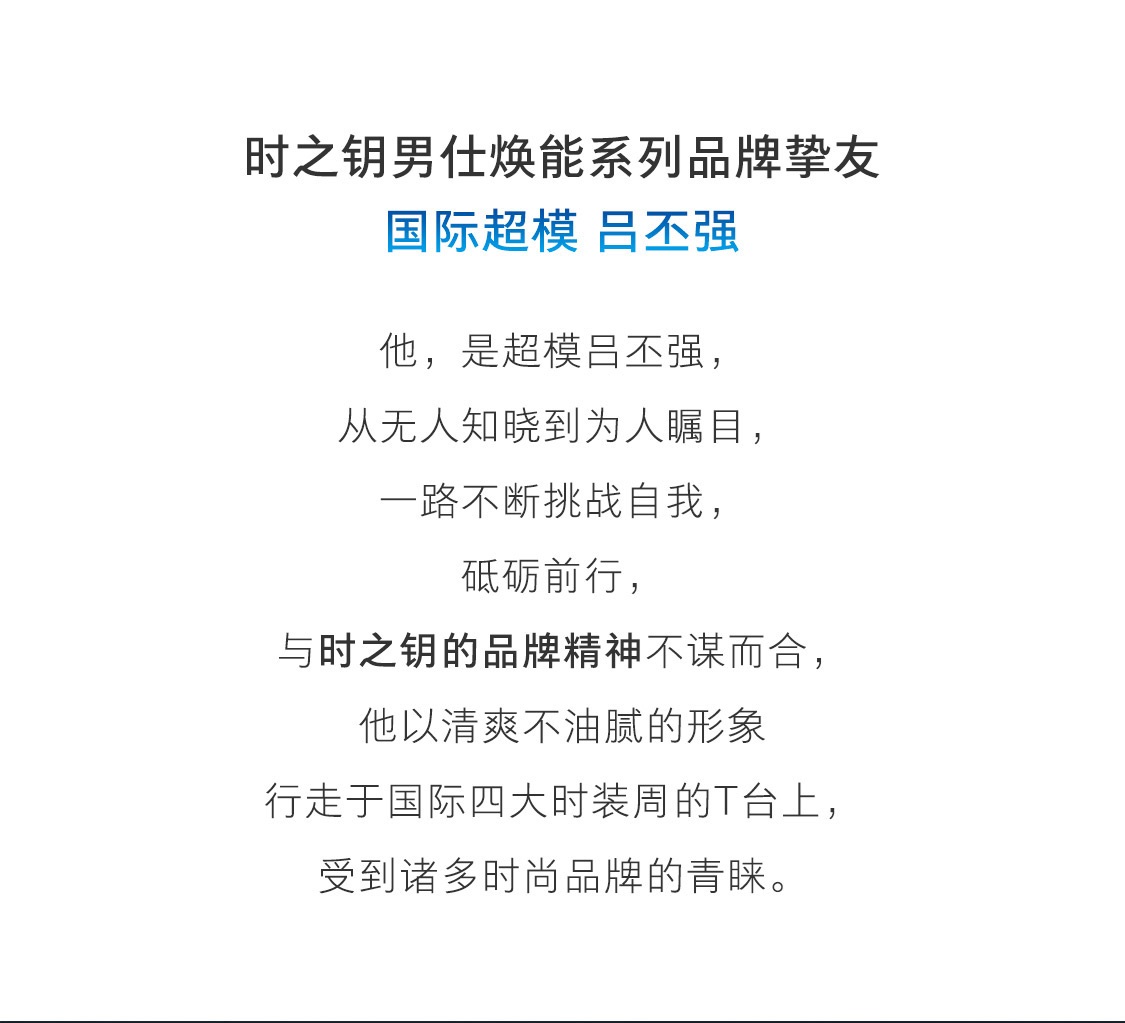 時之鑰男仕煥能潔面膏 時之鑰男仕煥能潔面膏