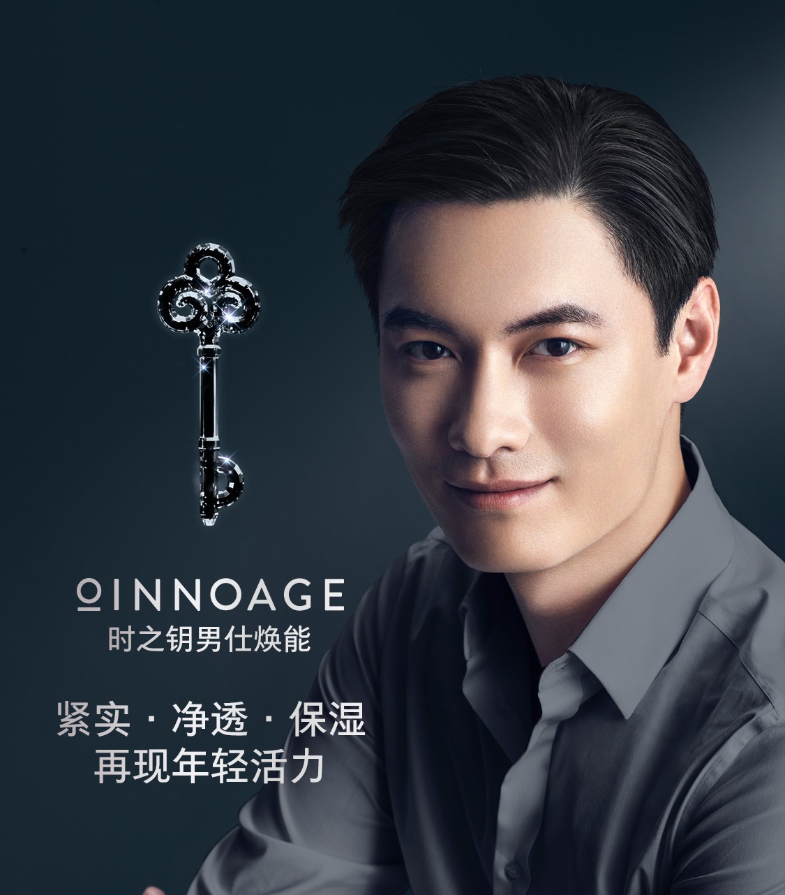 時之鑰男仕煥能潔面膏 時之鑰男仕煥能潔面膏