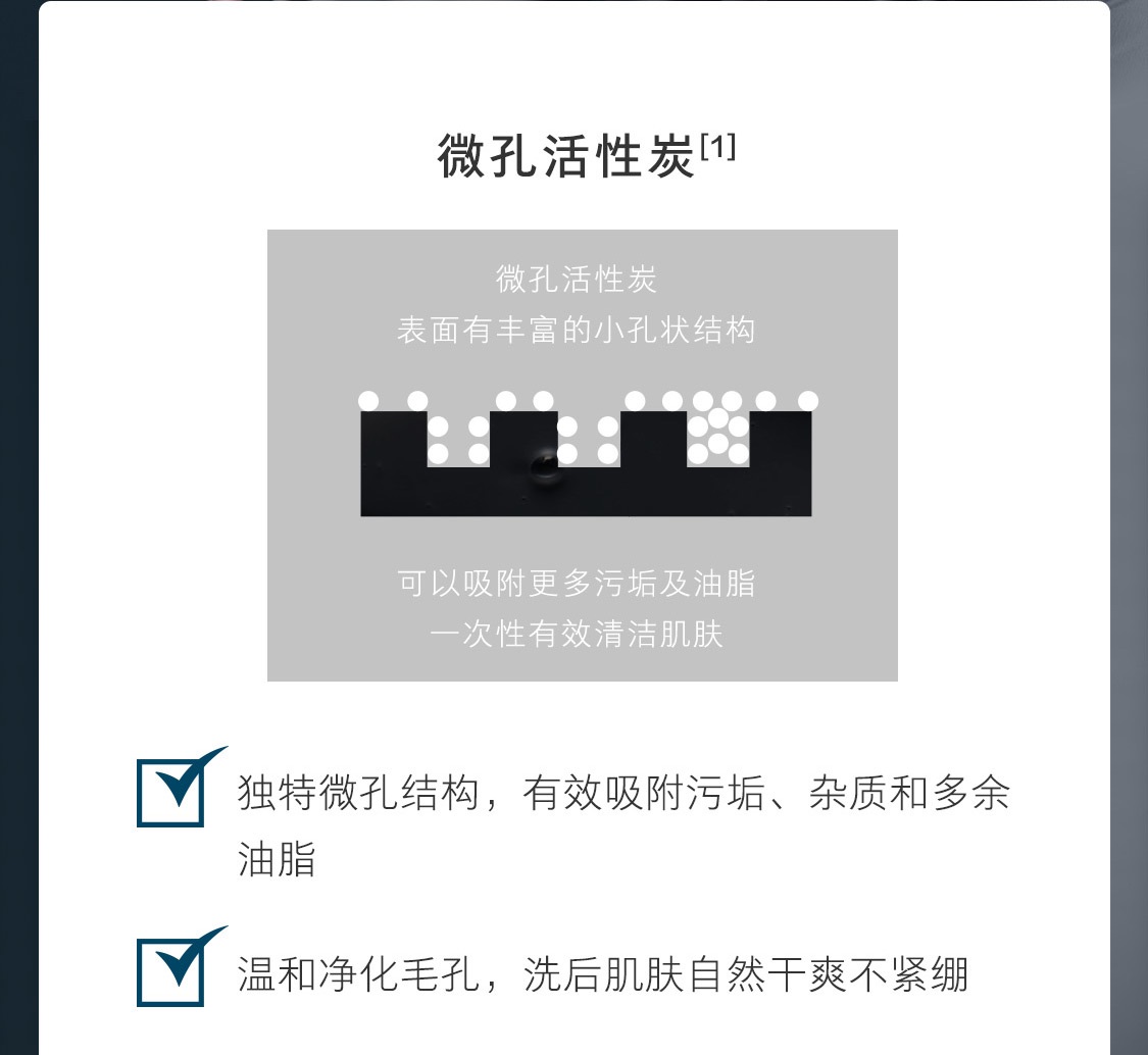 時之鑰男仕煥能潔面膏 時之鑰男仕煥能潔面膏