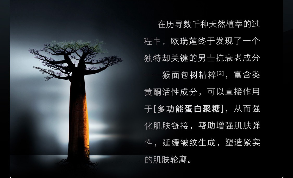 時之鑰男仕煥能潔面膏 時之鑰男仕煥能潔面膏