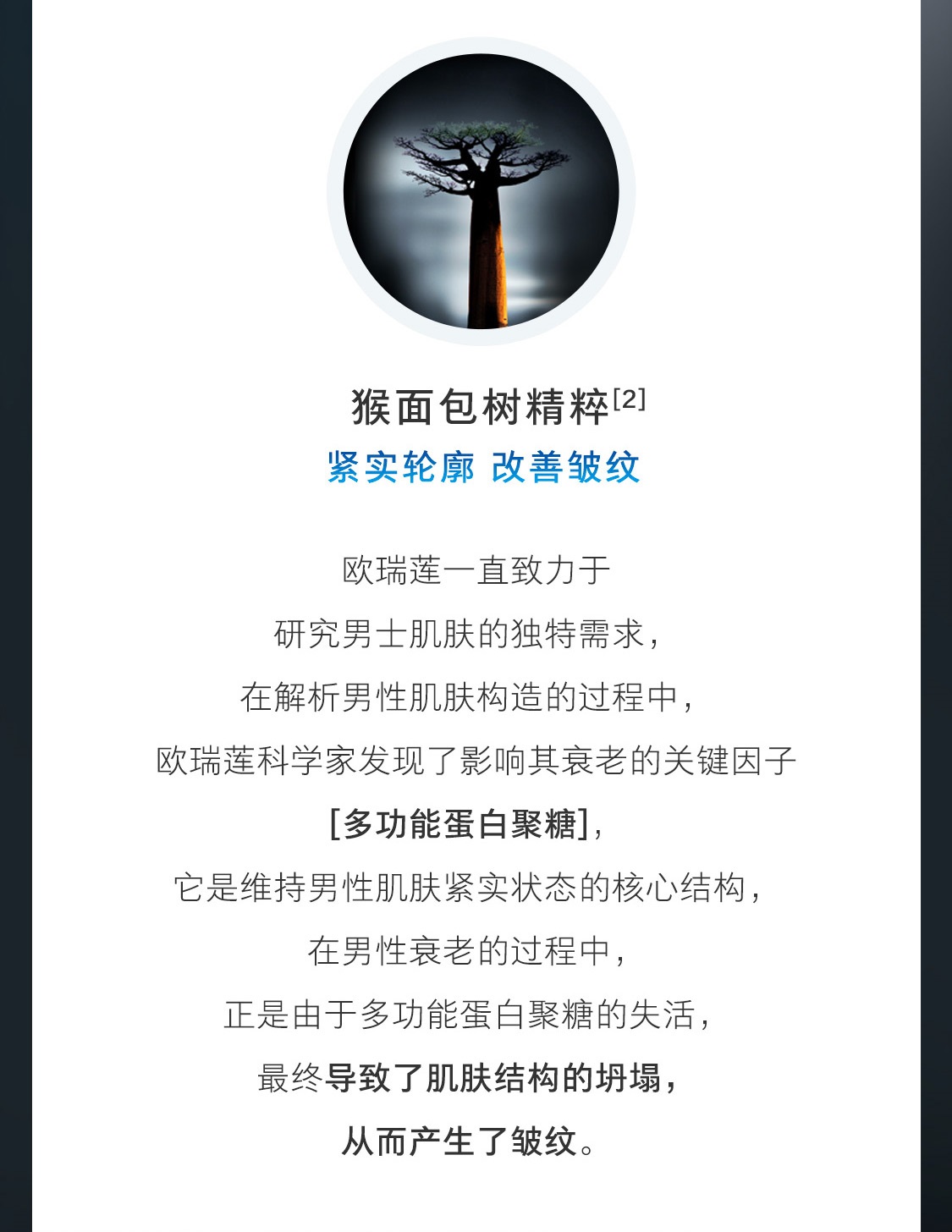 時之鑰男仕煥能潔面膏 時之鑰男仕煥能潔面膏