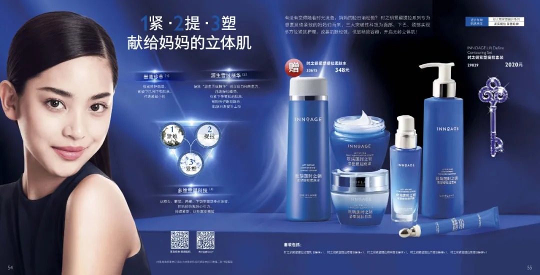 歐瑞蓮母情節活動