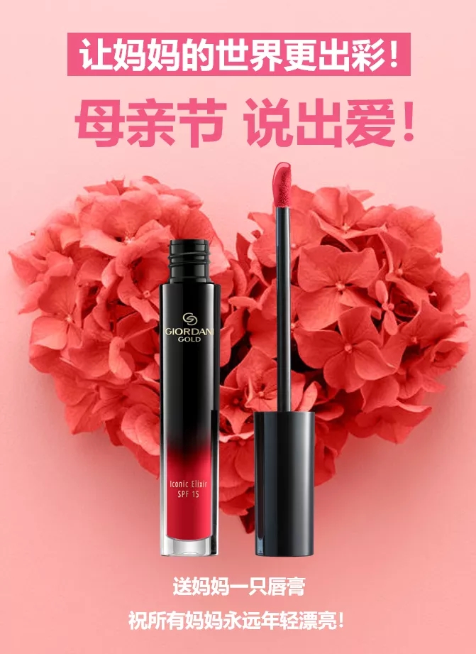 歐瑞蓮口紅
