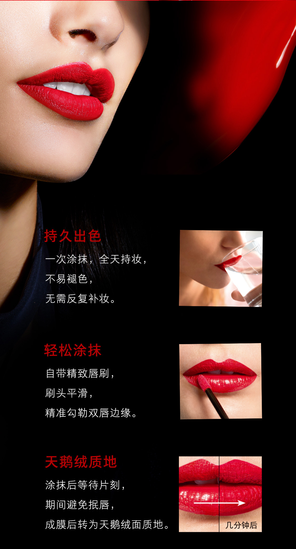 致傲丹霓炙戀液體唇膏