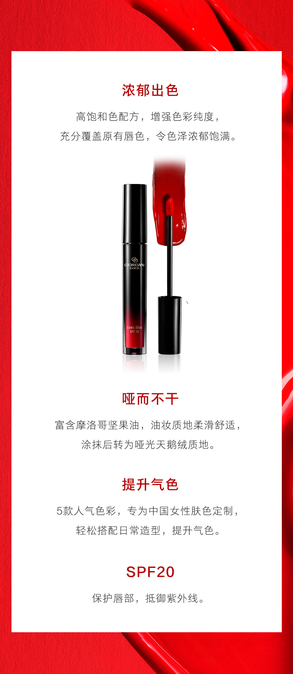 致傲丹霓炙戀液體唇膏