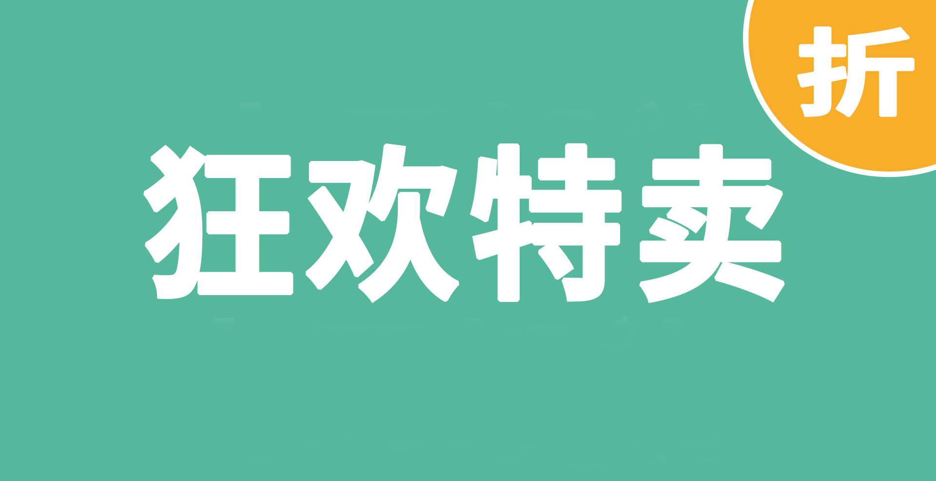 5月15日早上10點，初夏狂歡特賣正式開搶