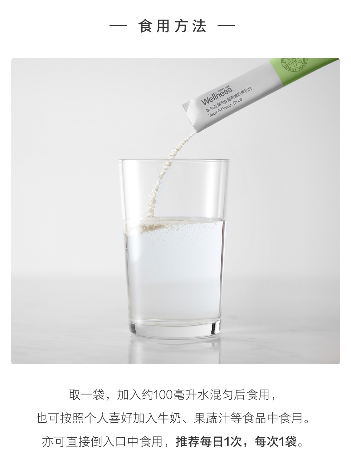 瑞爾姿酵母β-葡聚糖固體飲料 瑞爾姿酵母β-葡聚糖固體飲料