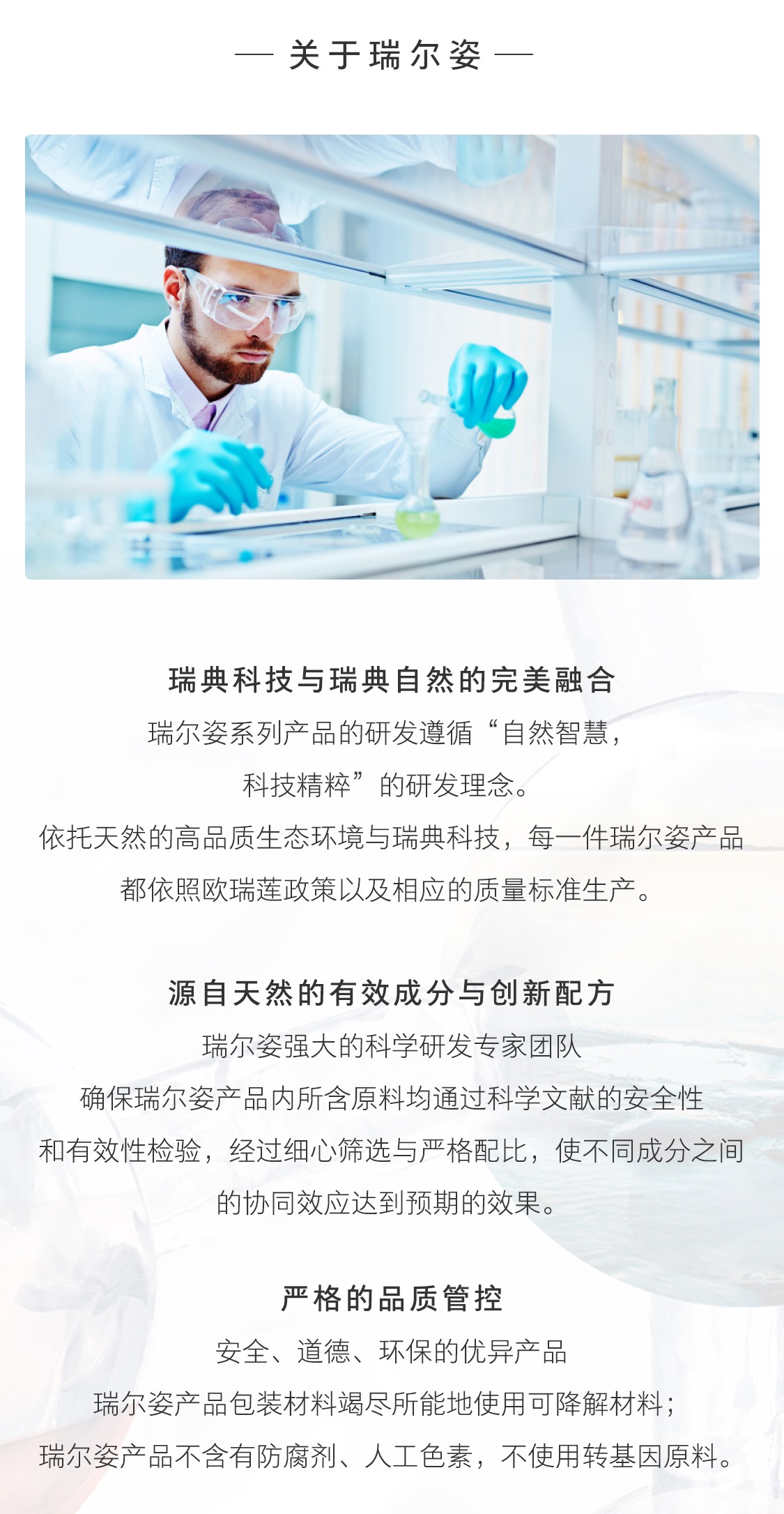 瑞爾姿酵母β-葡聚糖固體飲料 瑞爾姿酵母β-葡聚糖固體飲料