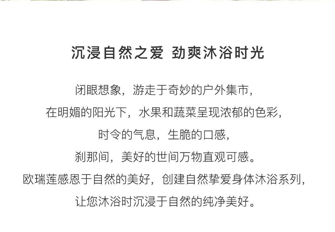 歐瑞蓮自然摯愛橄欖蘆薈沐浴露 歐瑞蓮自然摯愛橄欖蘆薈沐浴露