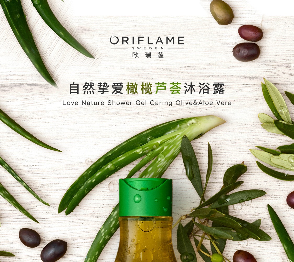 歐瑞蓮自然摯愛橄欖蘆薈沐浴露 歐瑞蓮自然摯愛橄欖蘆薈沐浴露