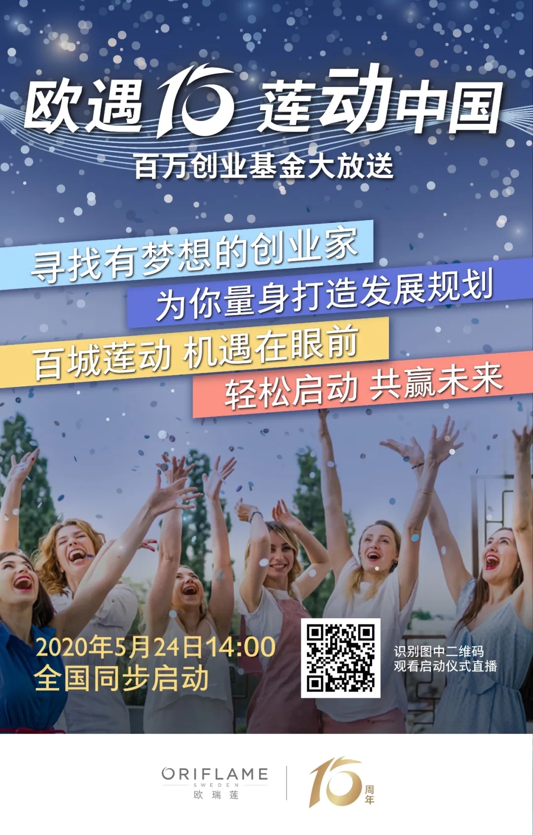 歐瑞蓮