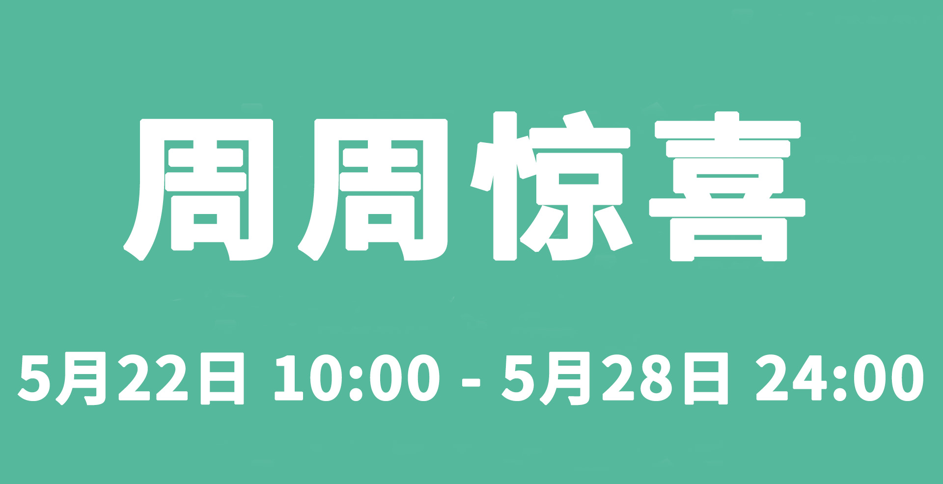 周周驚喜禮 | 送你一枚“藍朋友”