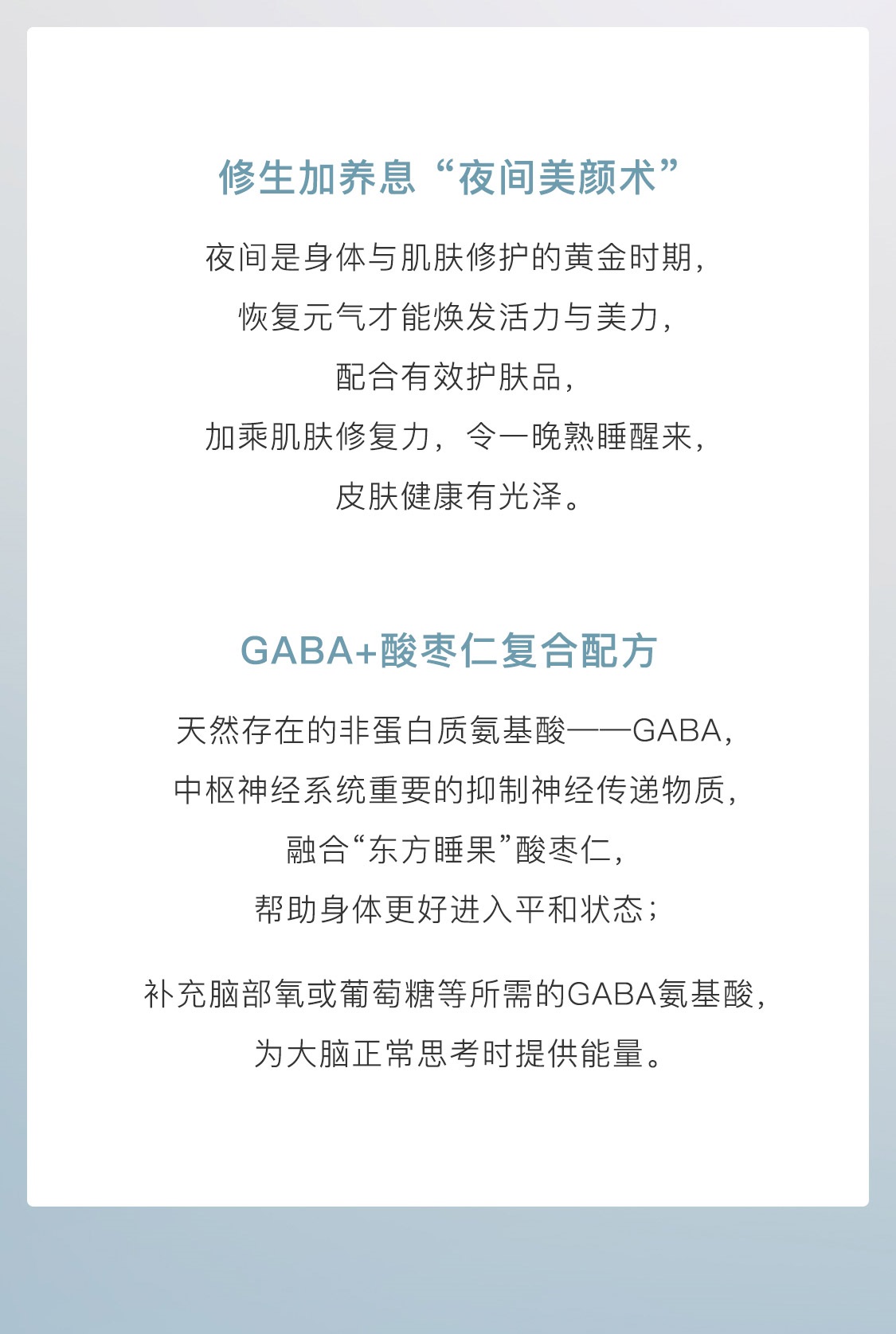 瑞爾姿γ-氨基丁酸復合固體飲料 瑞爾姿γ-氨基丁酸復合固體飲料
