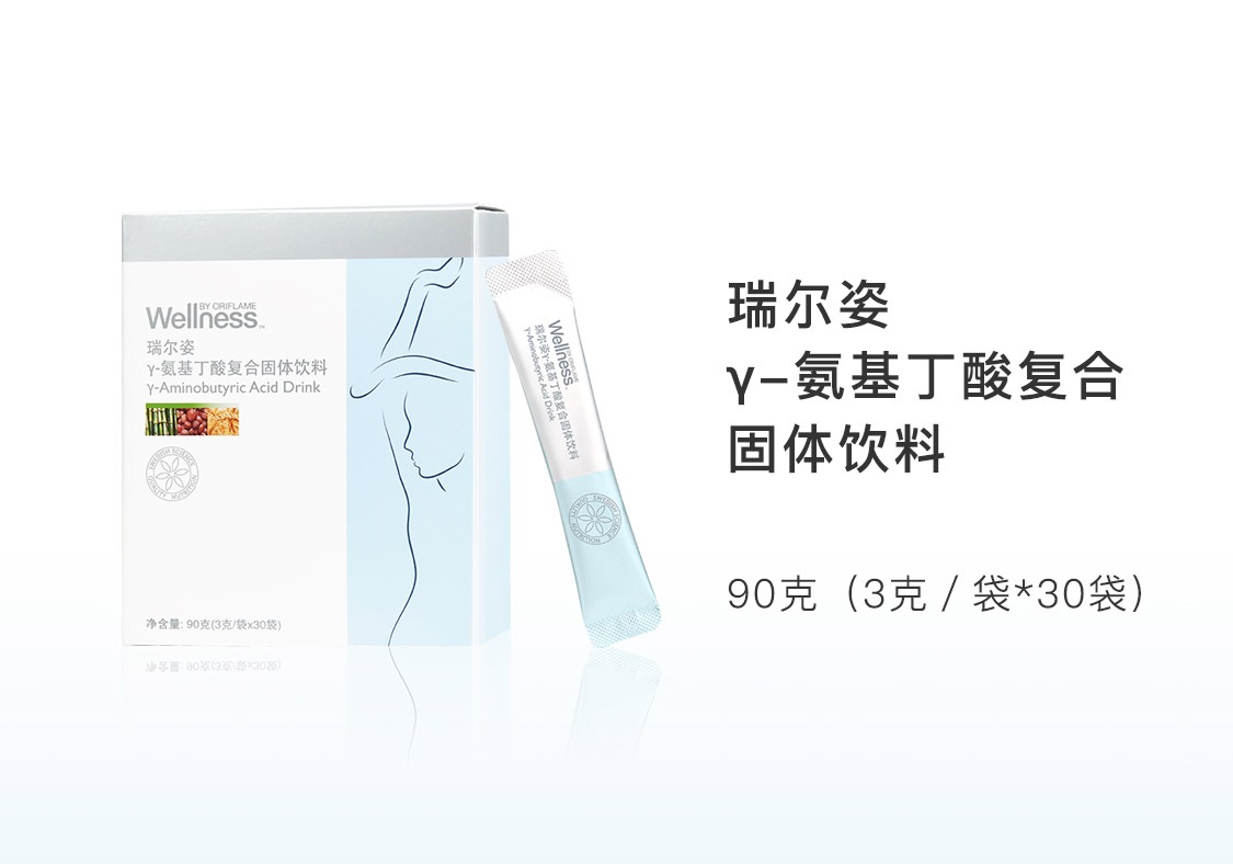 瑞爾姿γ-氨基丁酸復合固體飲料 瑞爾姿γ-氨基丁酸復合固體飲料
