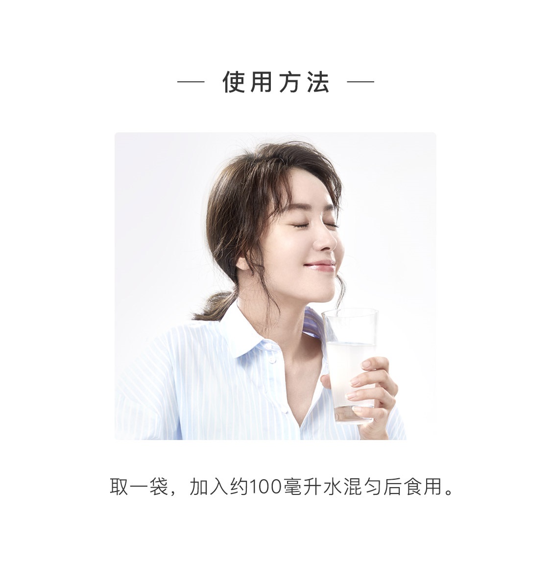 瑞爾姿γ-氨基丁酸復合固體飲料使用方法 瑞爾姿γ-氨基丁酸復合固體飲料使用方法
