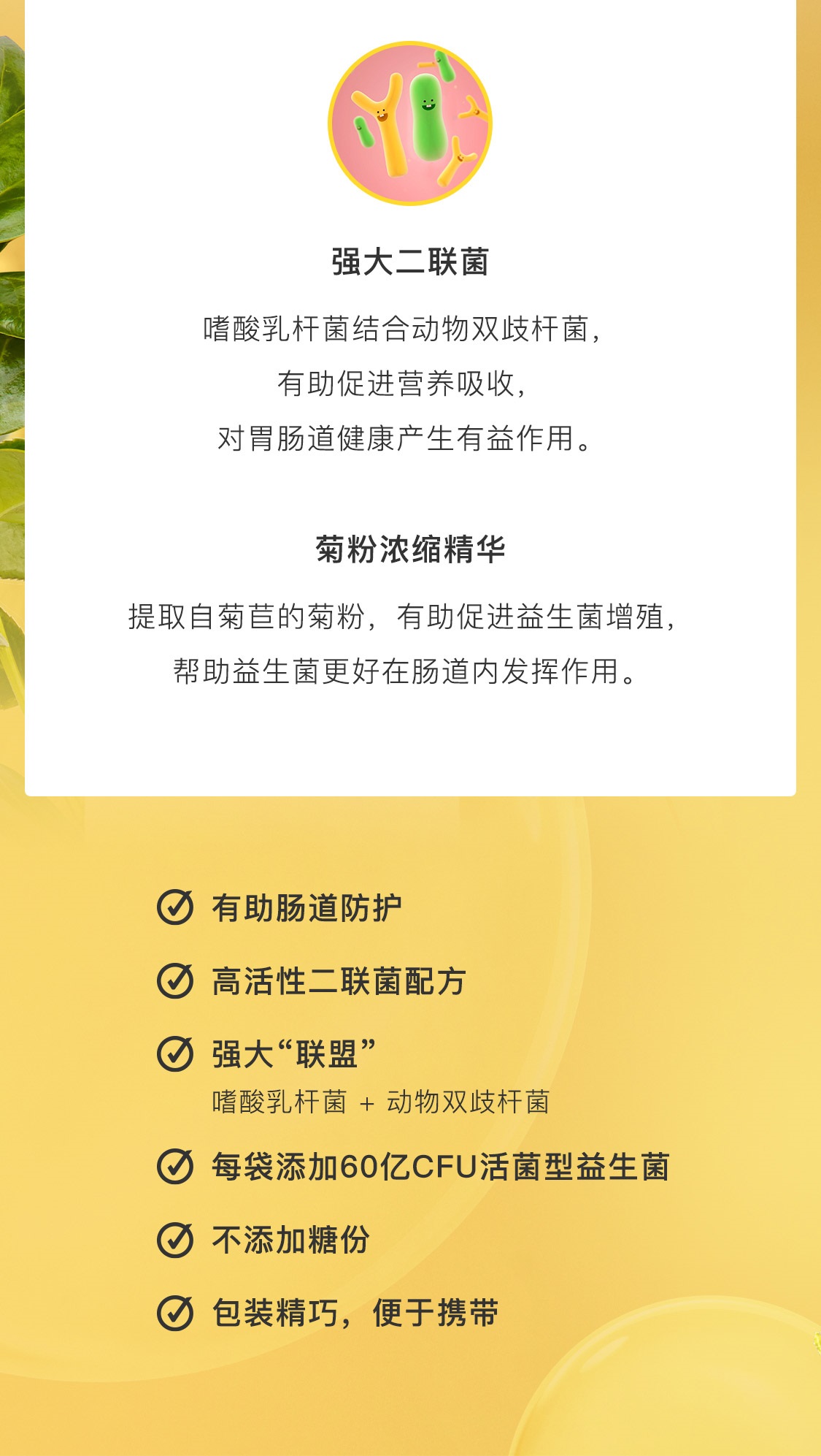 瑞爾姿益生菌固體飲料