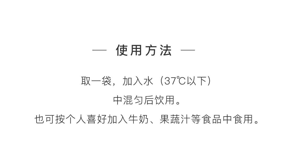 瑞爾姿益生菌固體飲料使用方法 瑞爾姿益生菌固體飲料使用方法