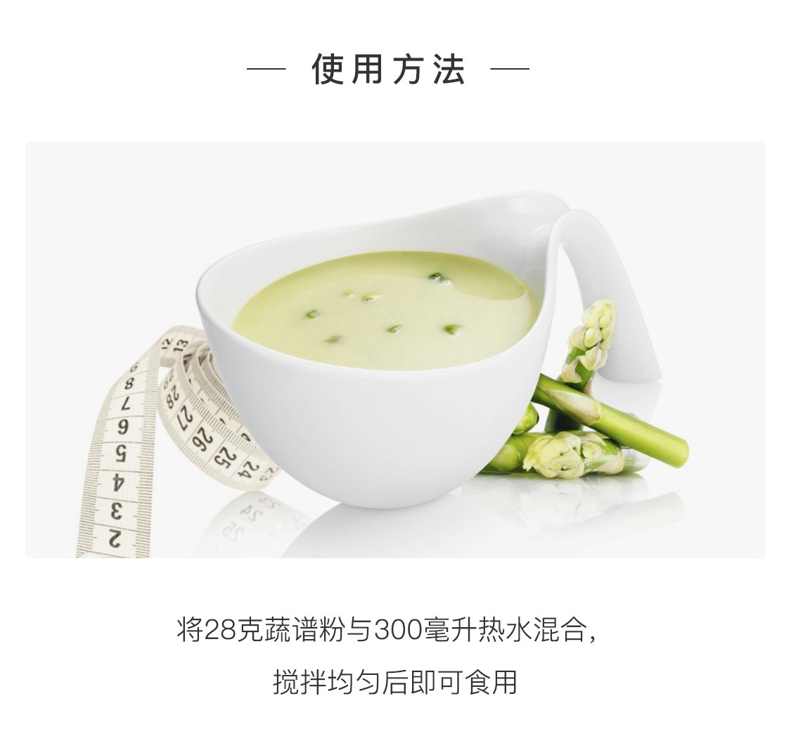 瑞爾姿蔬譜粉(蘆筍味) 瑞爾姿蔬譜粉(蘆筍味)