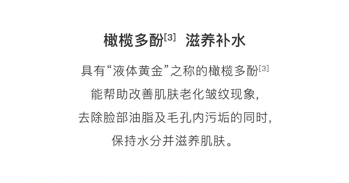 時之鑰撫紋抗痕潔面乳 時之鑰撫紋抗痕潔面乳