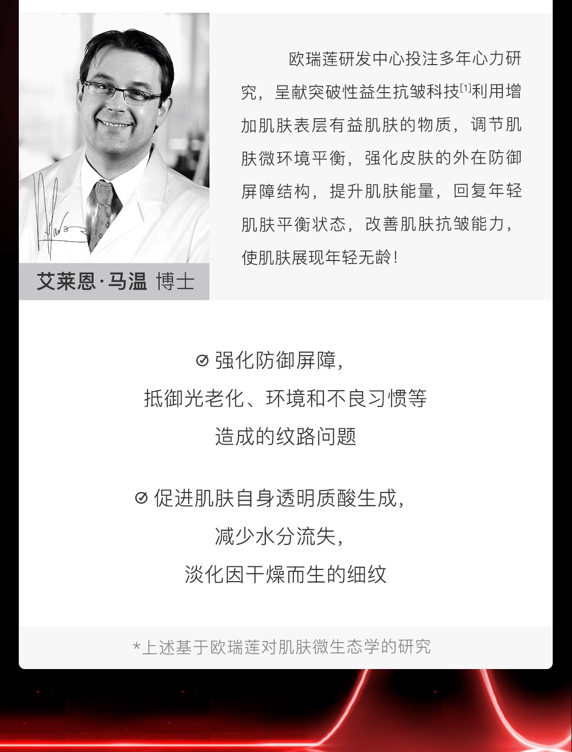 時之鑰撫紋抗痕精華露 時之鑰撫紋抗痕精華露