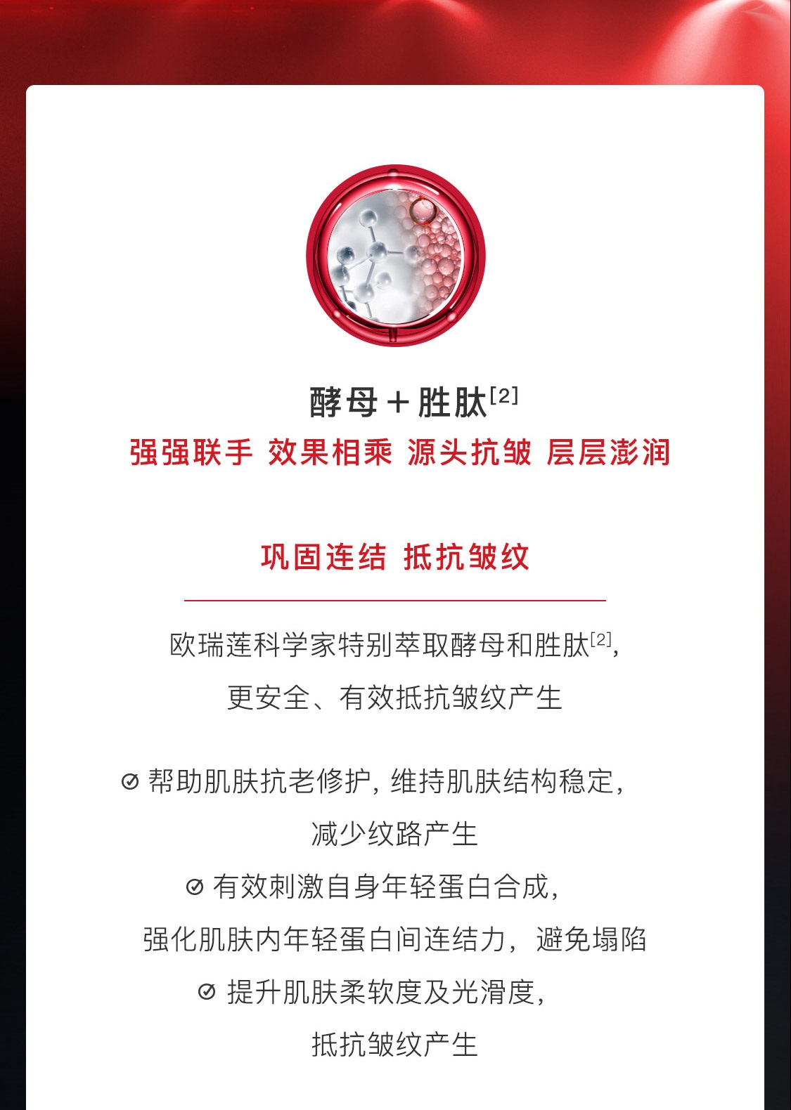 時之鑰撫紋抗痕精華露 時之鑰撫紋抗痕精華露