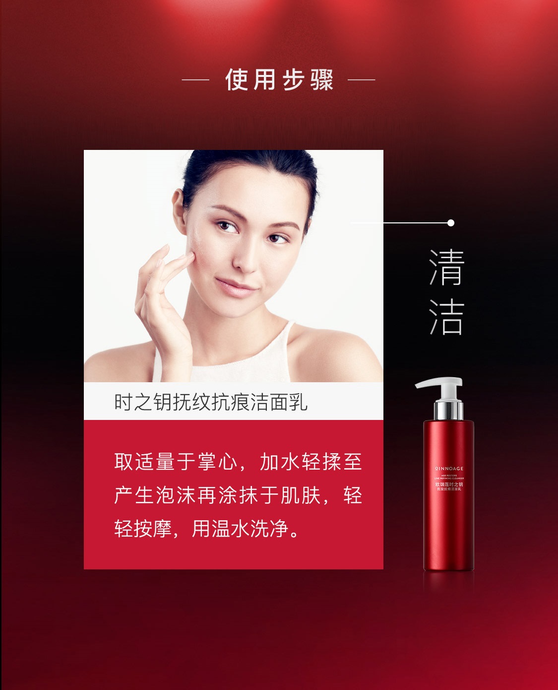 時之鑰撫紋抗痕潔面乳 時之鑰撫紋抗痕潔面乳