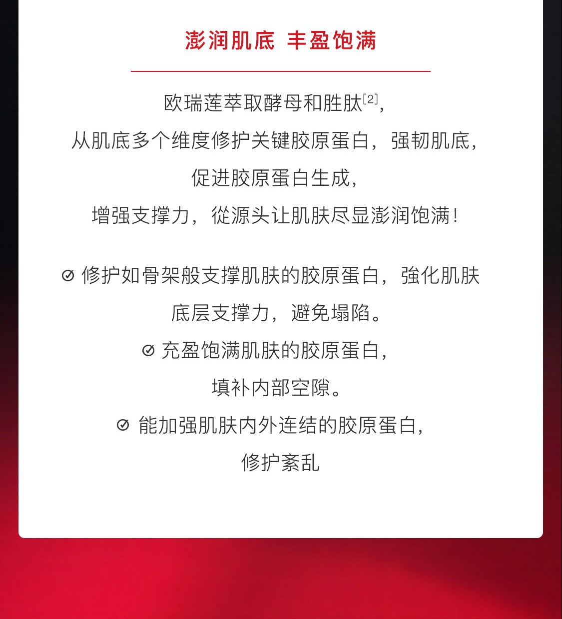 時之鑰撫紋抗痕精華露 時之鑰撫紋抗痕精華露
