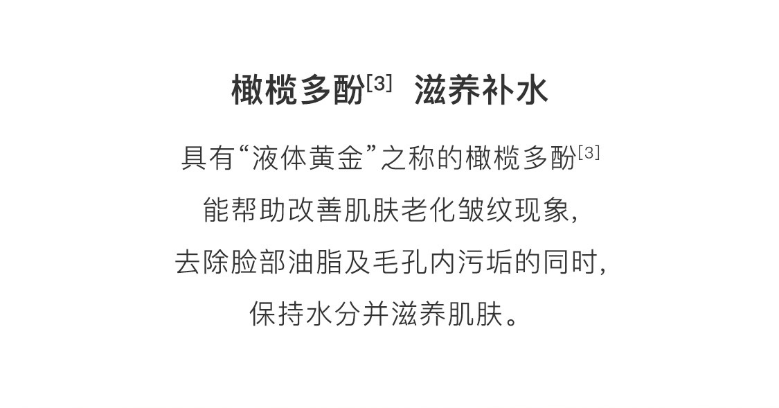 時之鑰撫紋抗痕精華水 時之鑰撫紋抗痕精華水
