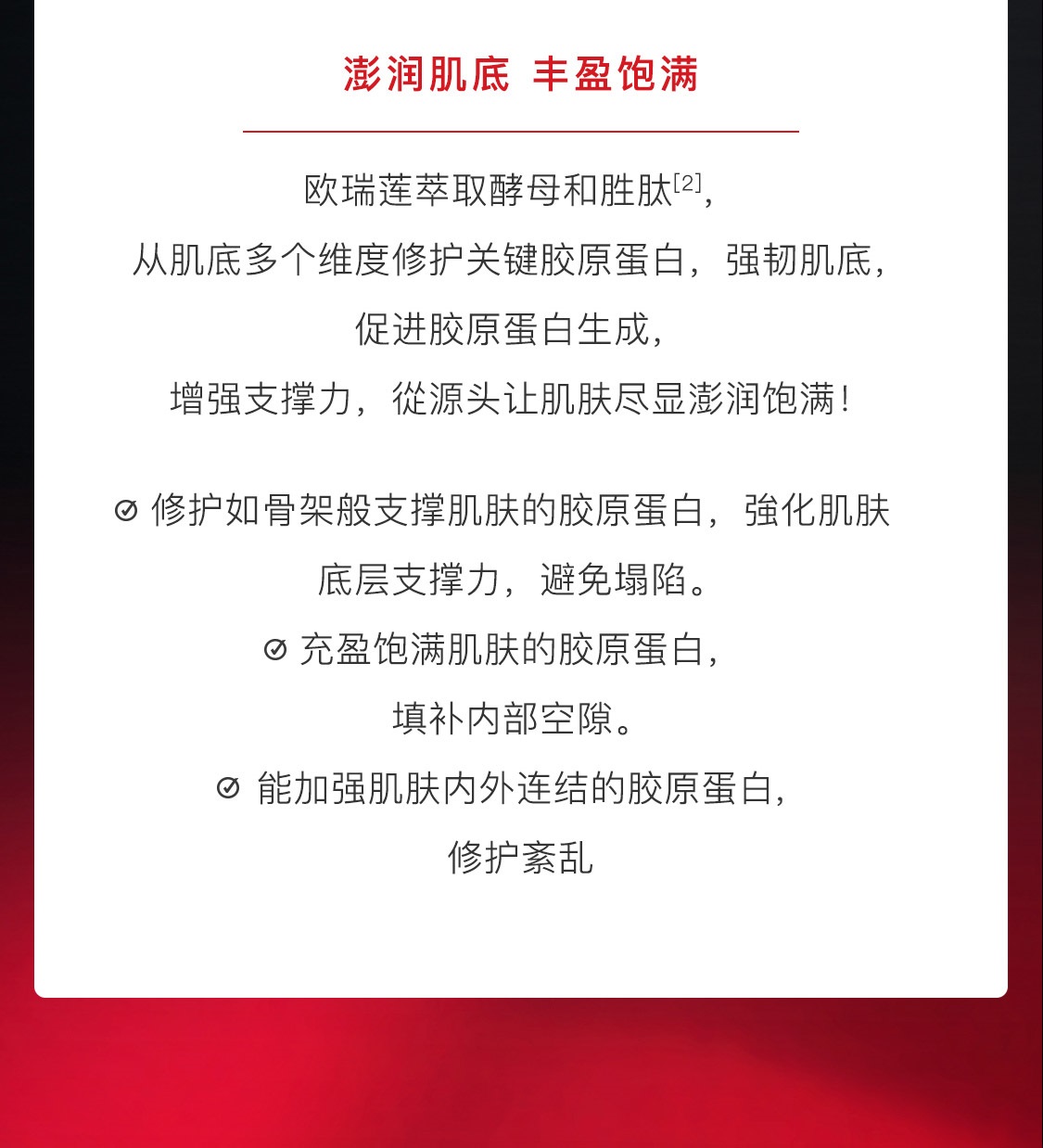 時之鑰撫紋抗痕精華水 時之鑰撫紋抗痕精華水