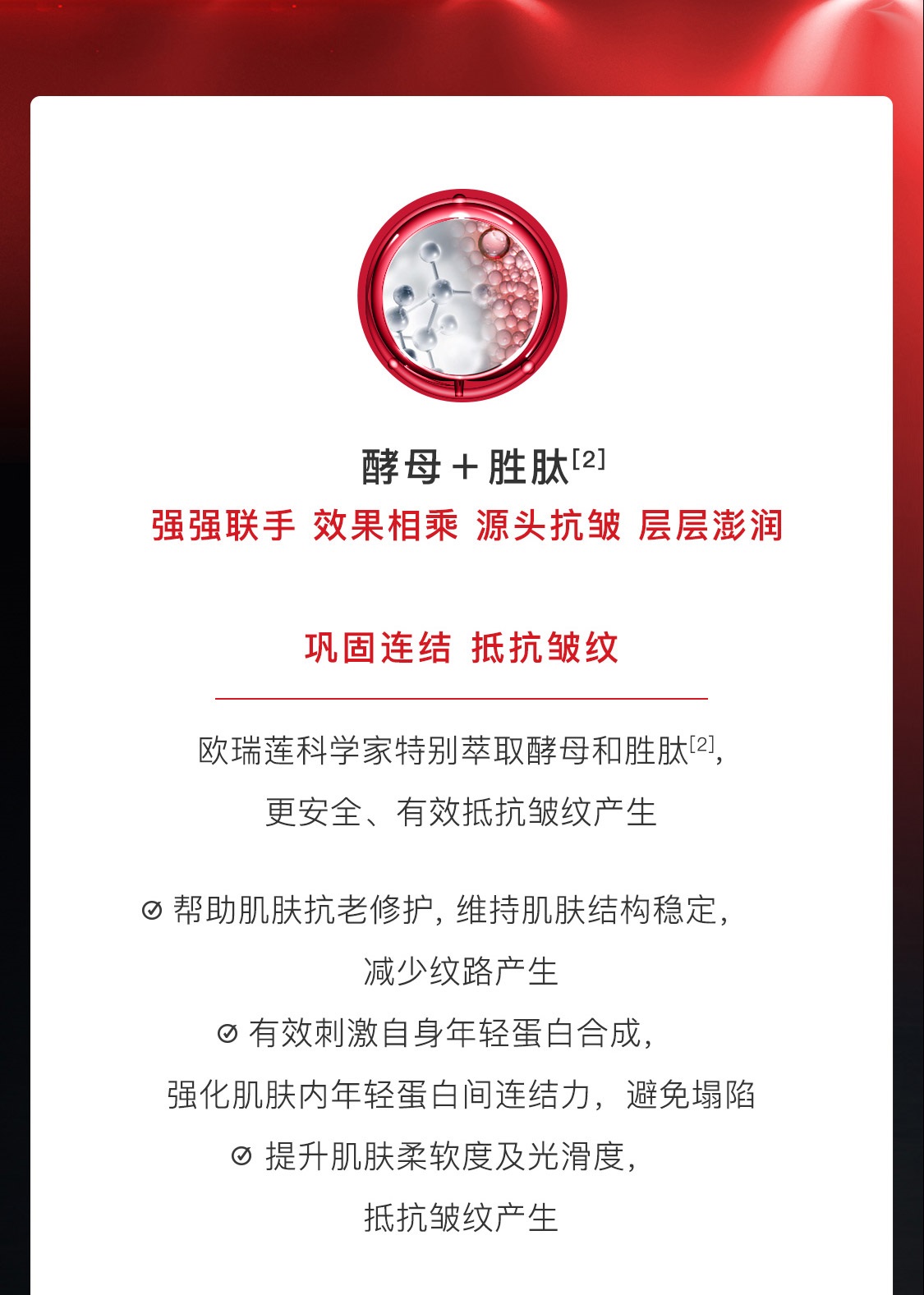 時之鑰撫紋抗痕精華水 時之鑰撫紋抗痕精華水
