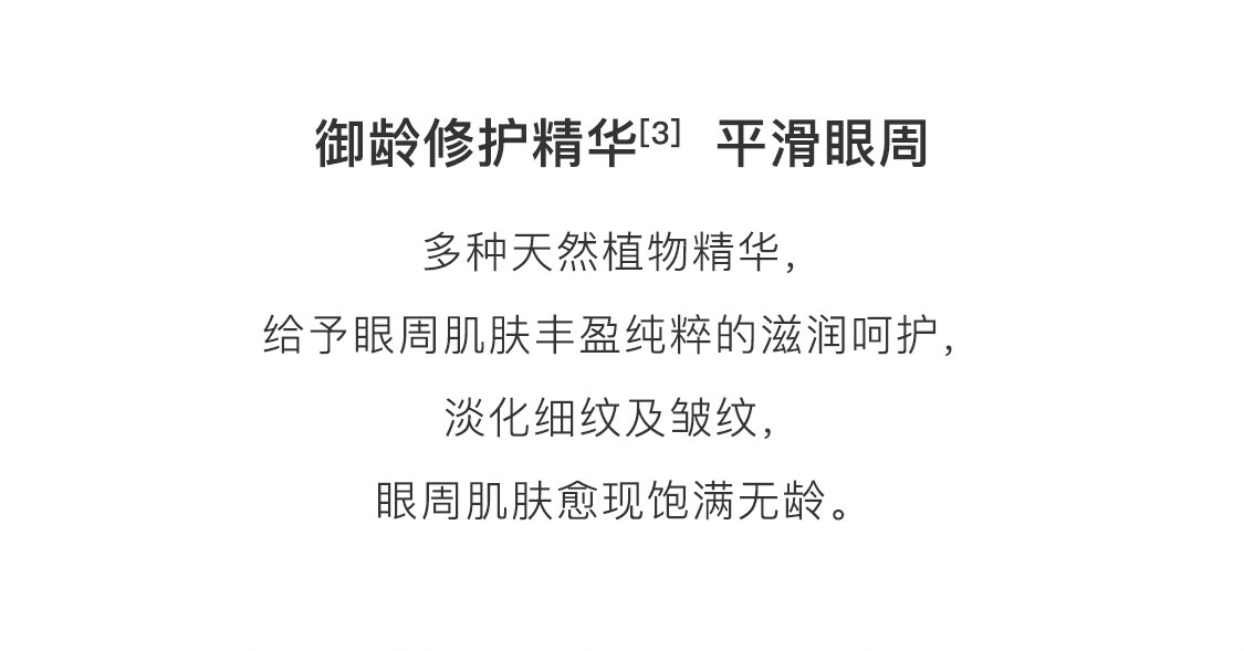 歐瑞蓮眼霜