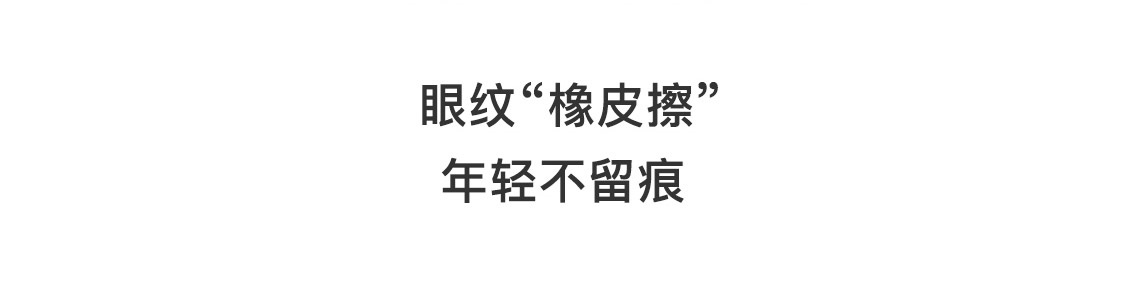 歐瑞蓮時之鑰撫紋抗痕眼霜