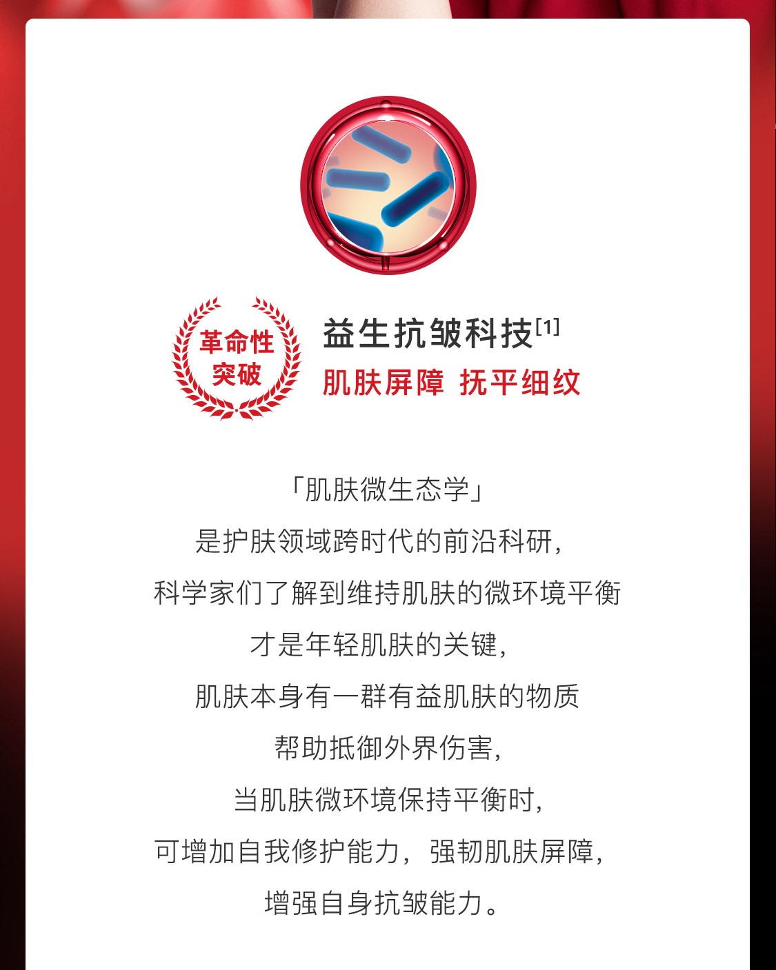 時之鑰撫紋抗痕精華露 時之鑰撫紋抗痕精華露