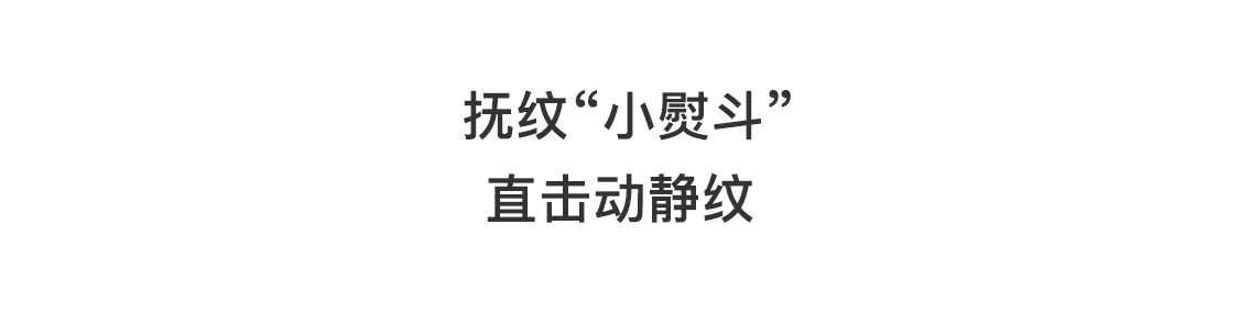 時之鑰撫紋抗痕精華露 時之鑰撫紋抗痕精華露