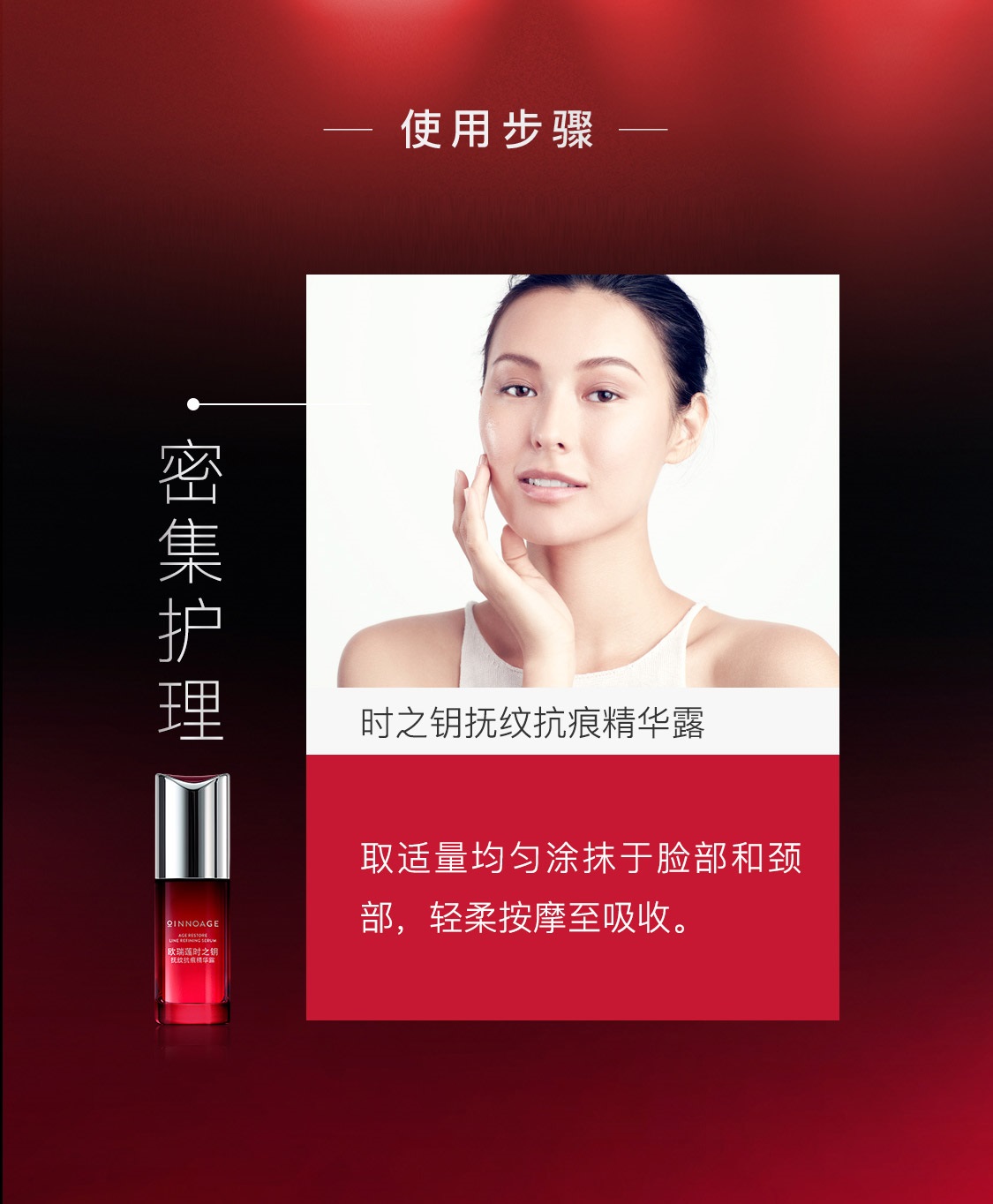 時之鑰撫紋抗痕精華露 時之鑰撫紋抗痕精華露