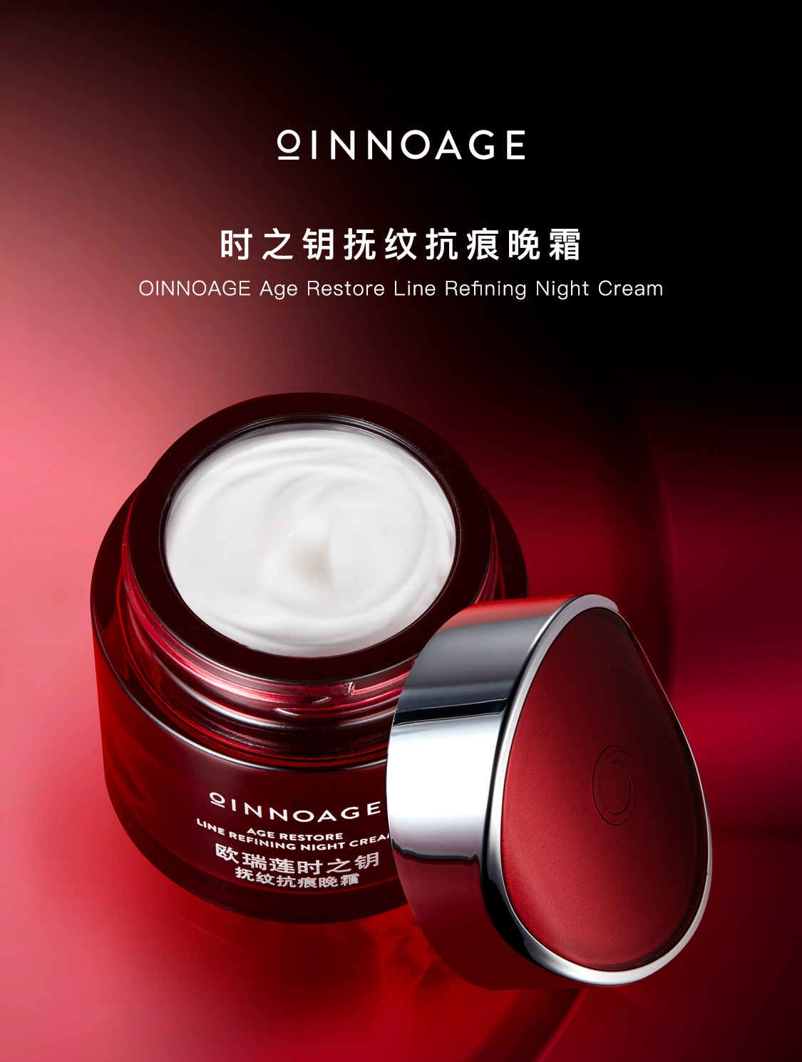 時之鑰撫紋抗痕晚霜 時之鑰撫紋抗痕晚霜